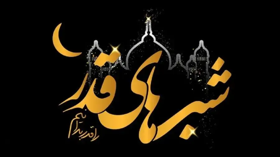 سُبْحانَکَ یا لا اِلهَ اِلاّ اَنْتَ الْغَوْثَ الْغَوْثَ خَلِّصْنا مِنَ النّارِ یا رَبِّ