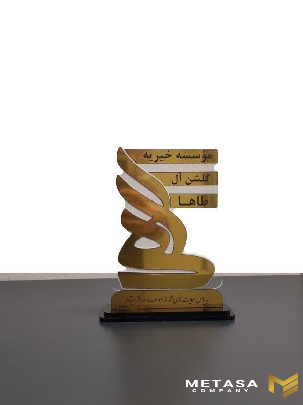 همافزایی متاسا و مؤسسه گلشن طاها برای اجرای پروژههای خیرخواهانه